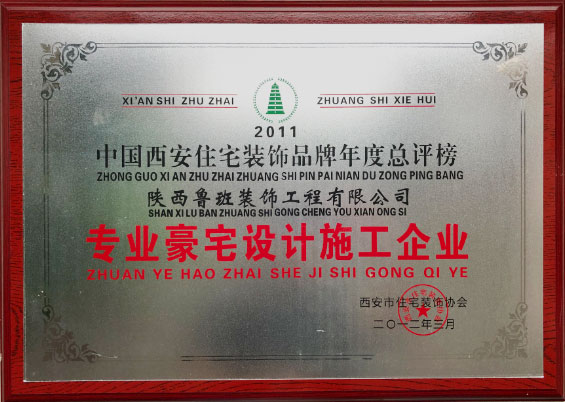 專業豪宅設計施工企業